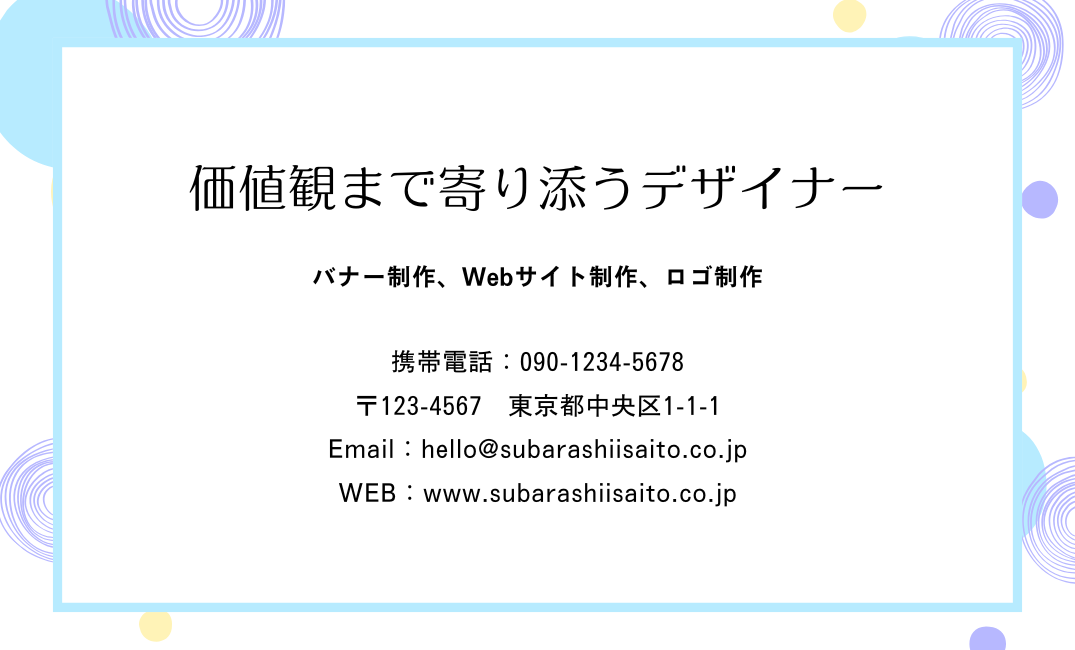 名刺