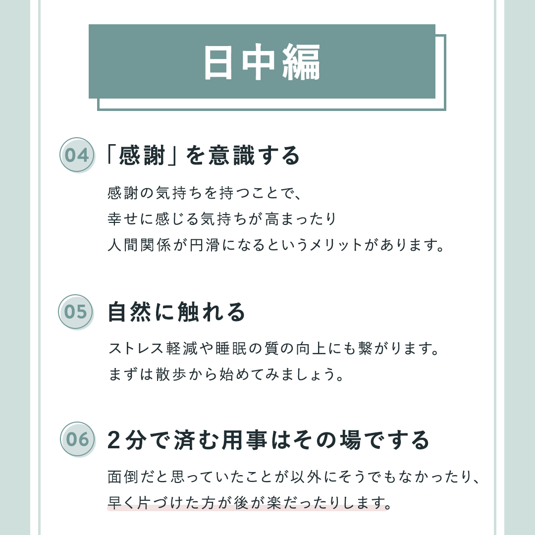 日中編