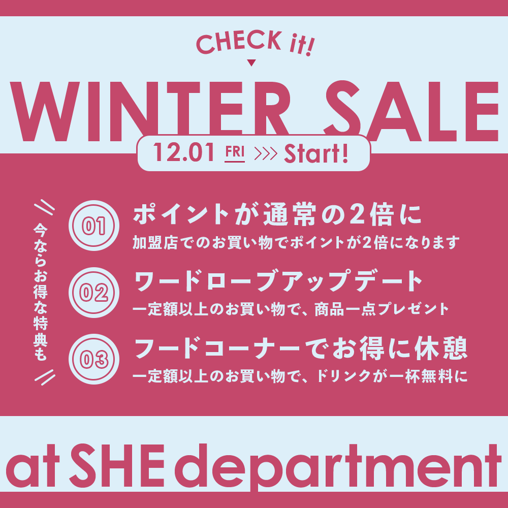 Winter_sale