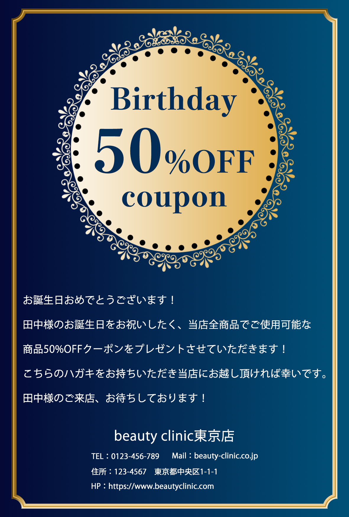 お誕生日お祝いのハガキ
