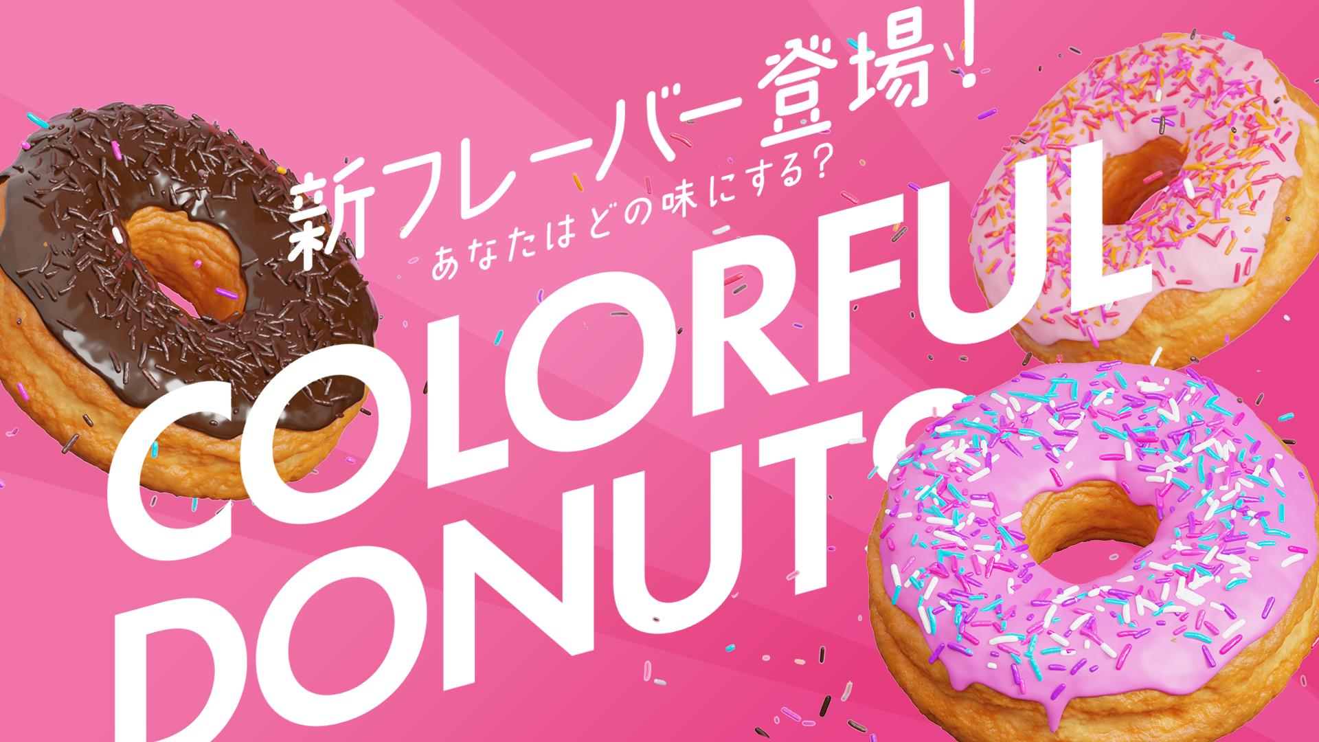 donuts_shop
