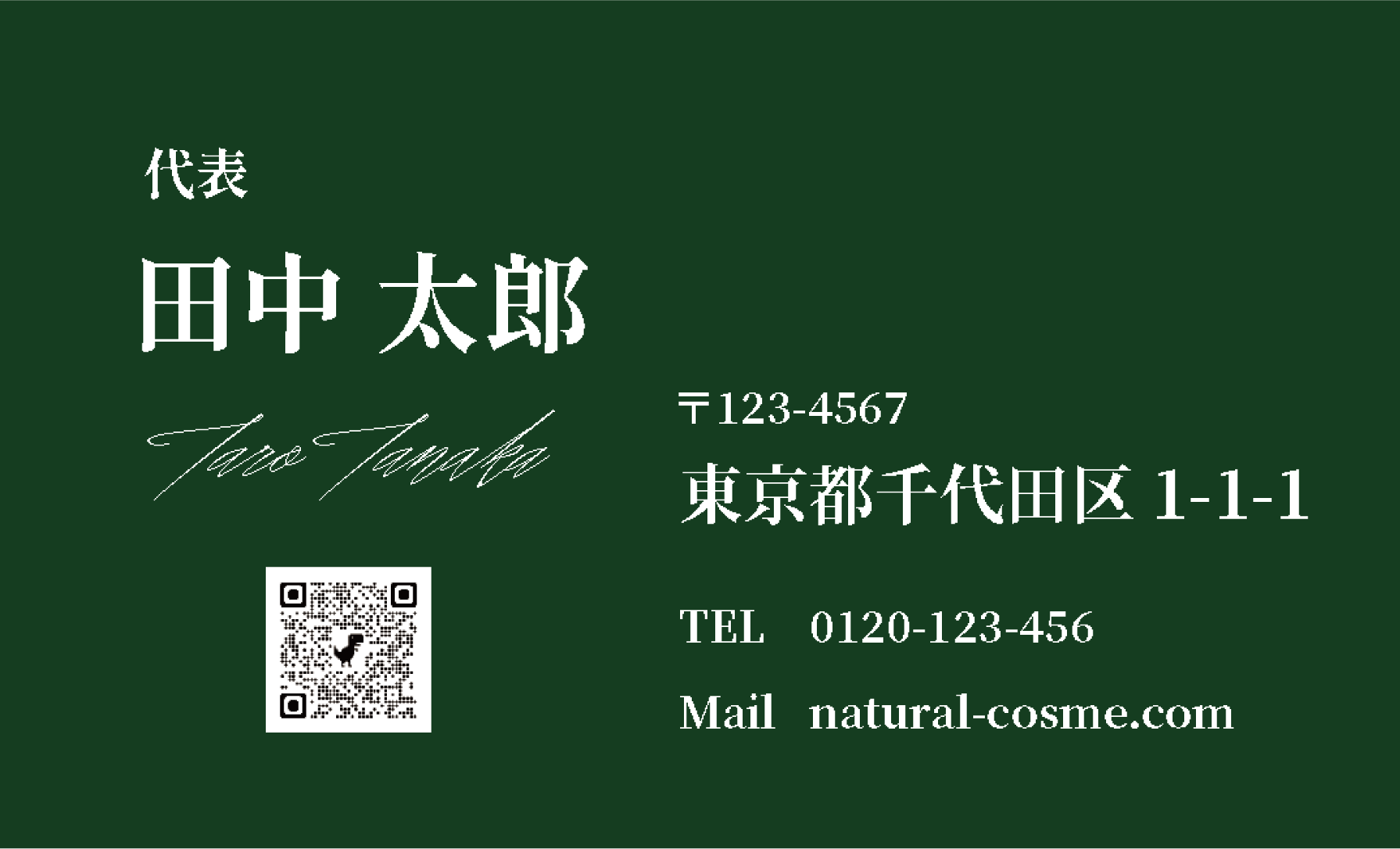 名刺