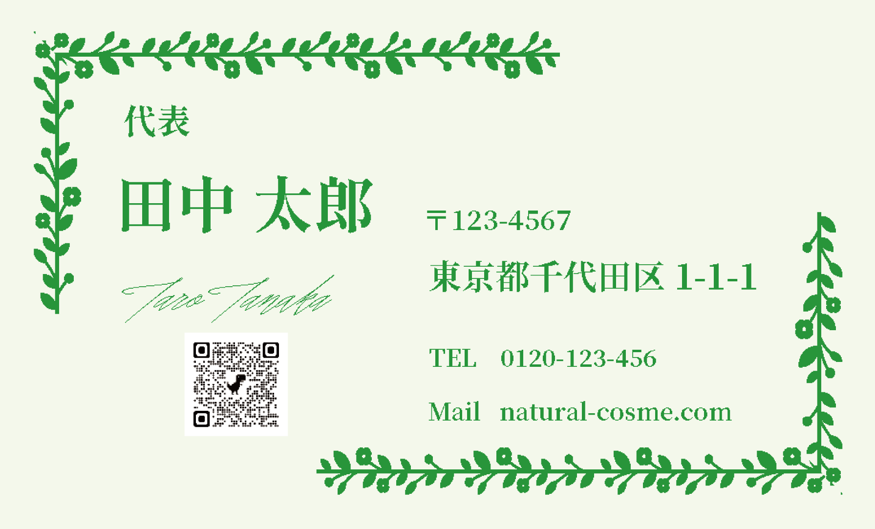 名刺