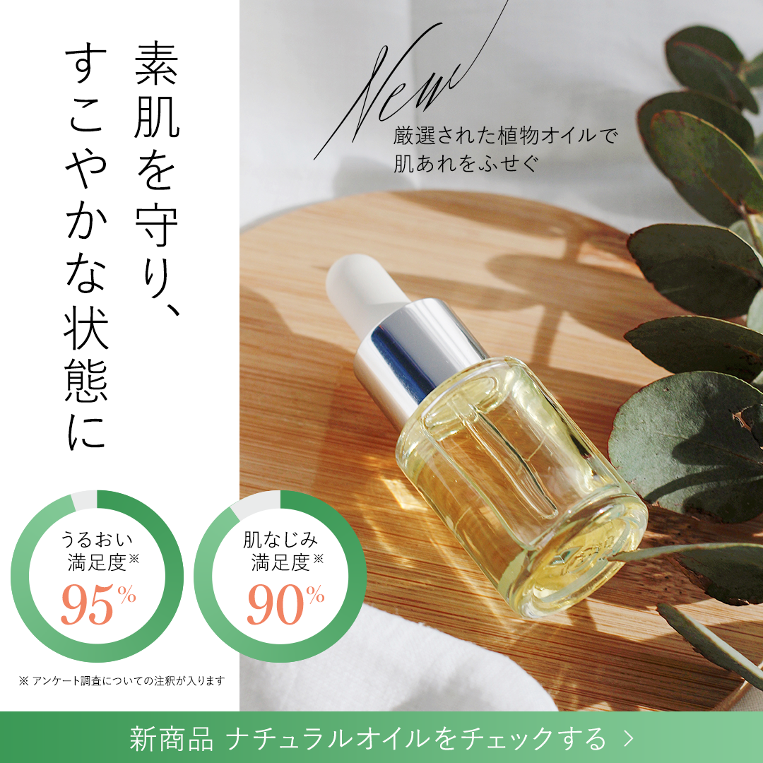 natural_oil