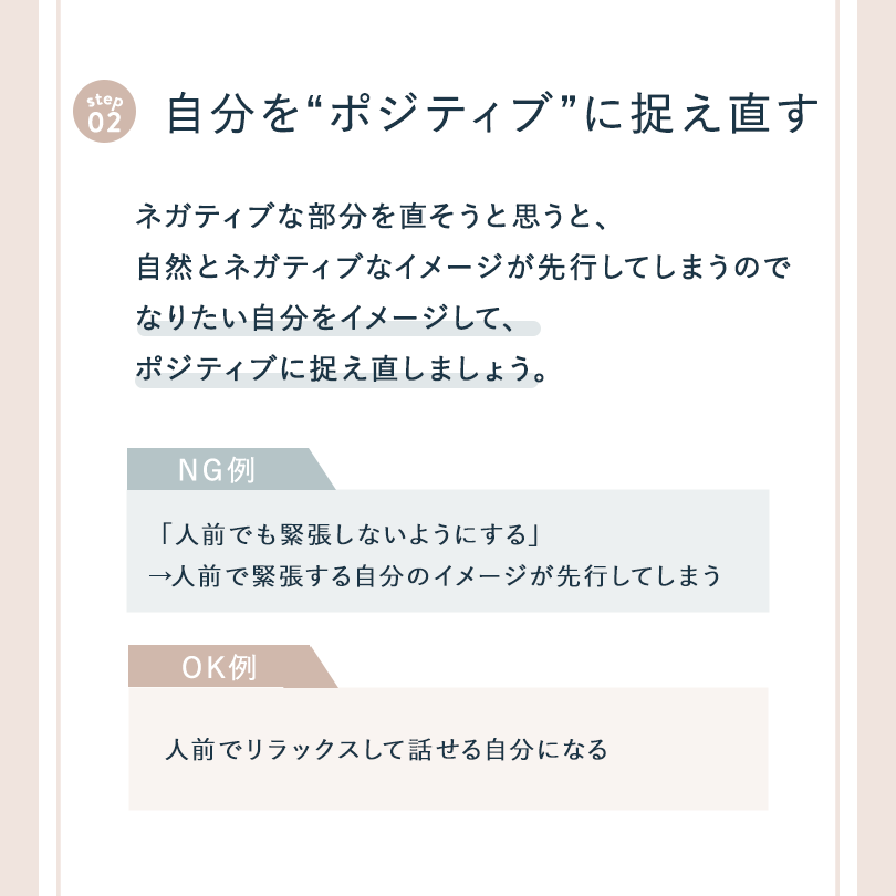 自己効力感3