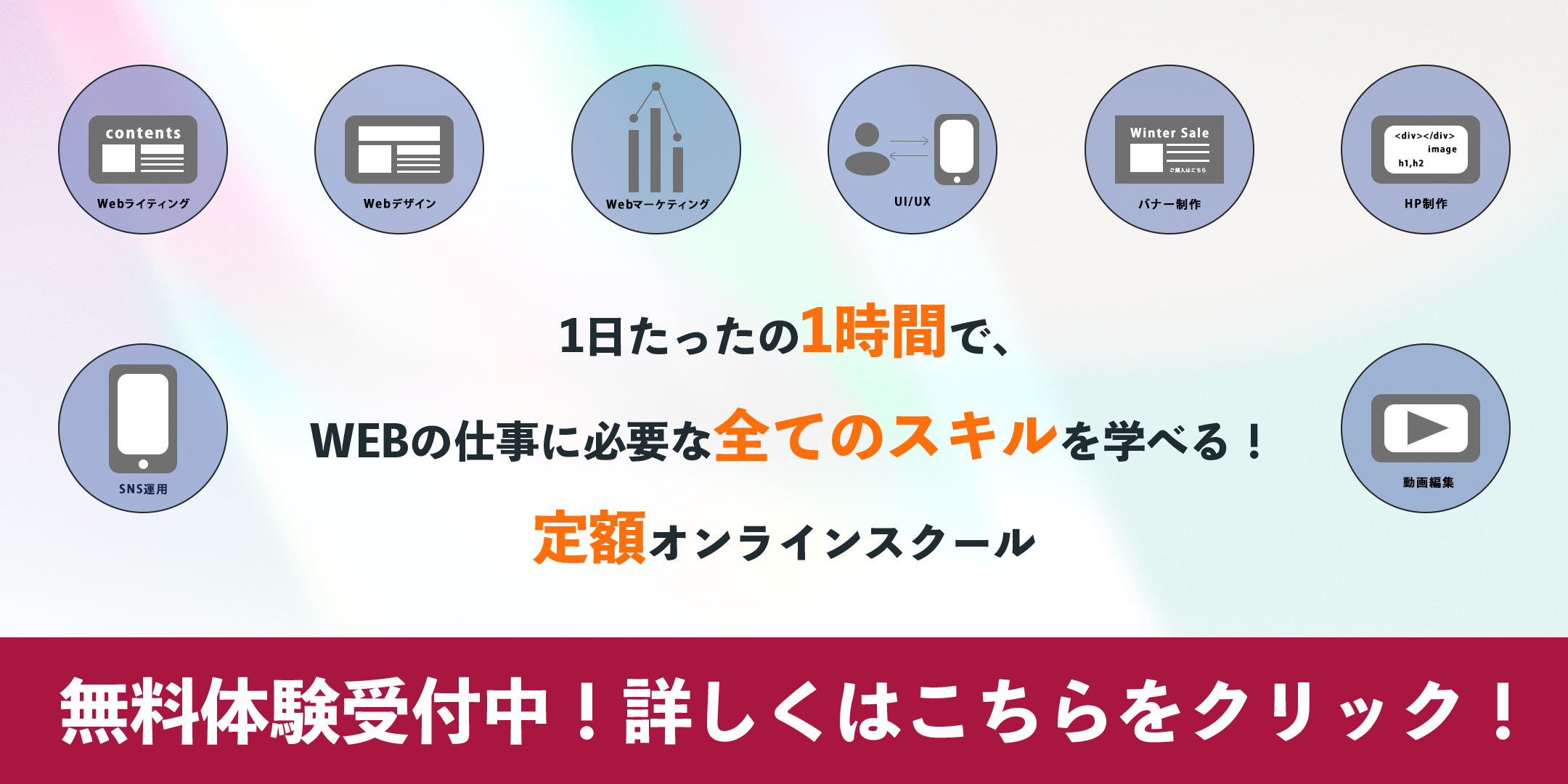 webcollege_banner